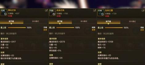 剑魂幽魂套装搭配效果如何最大化？
