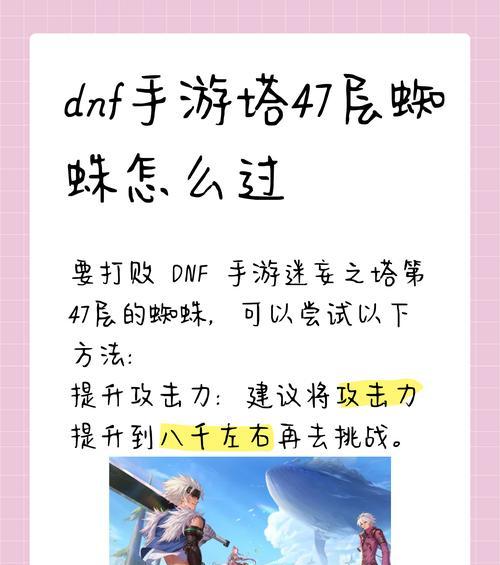 地下城极限审判任务应该如何完成？