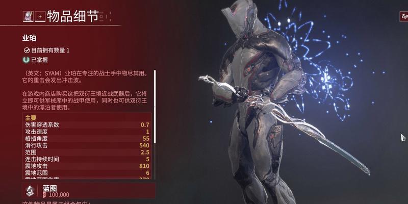 星际战甲投掷型副手的使用方法是什么？