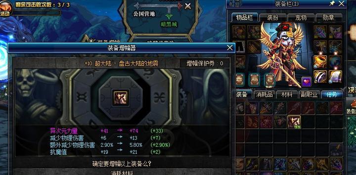 dnf增幅装备最高能达到什么效果？