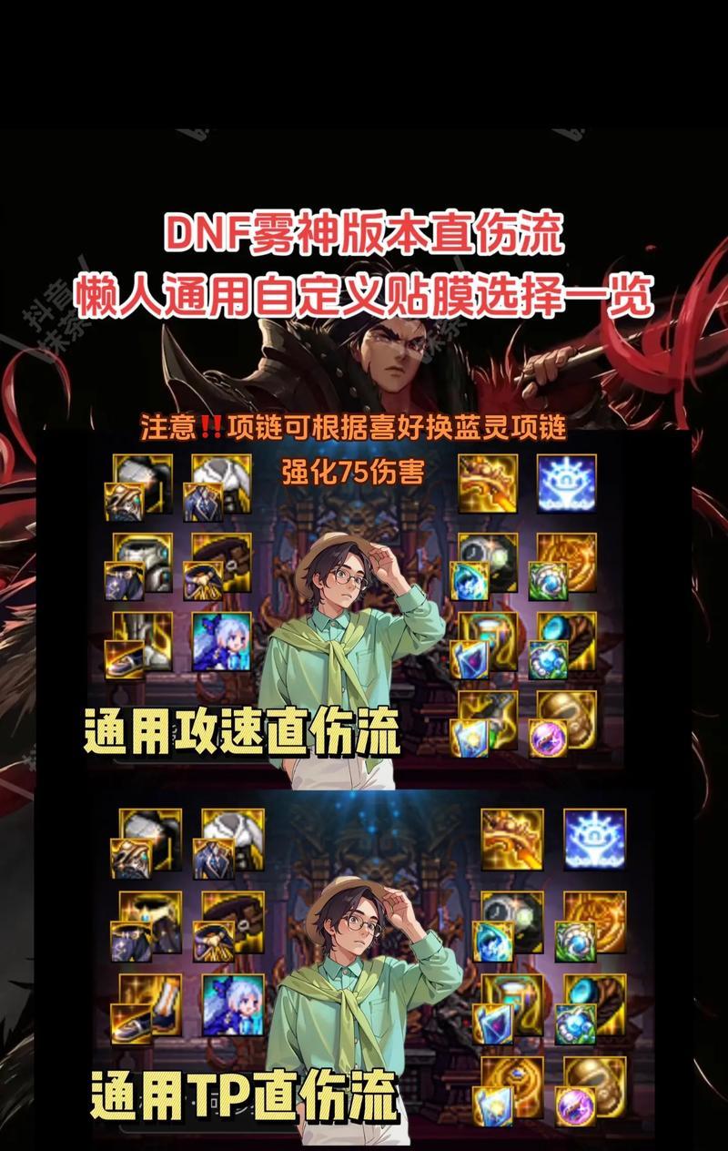 dnf贴膜强化的具体步骤是什么？
