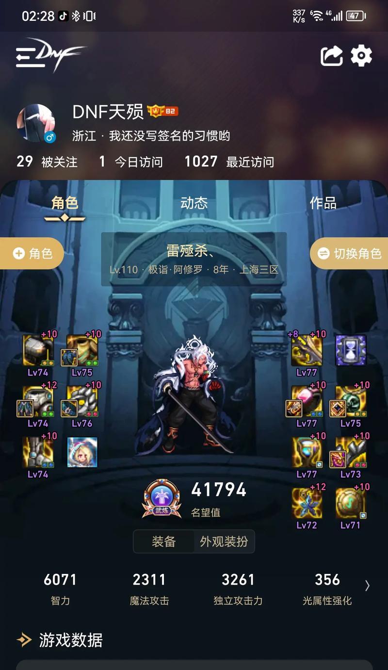 dnf助手如何查看装备详情？装备查看功能怎么使用？