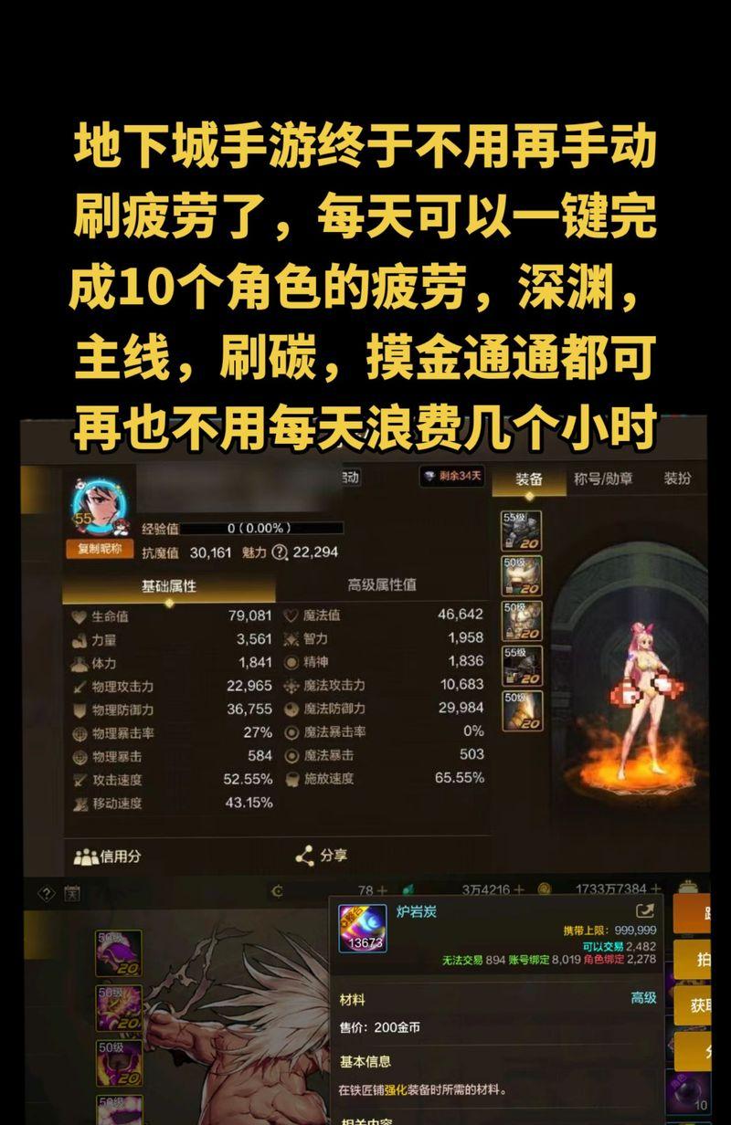 神话地下城觉醒任务的完成方法是什么？需要注意什么？