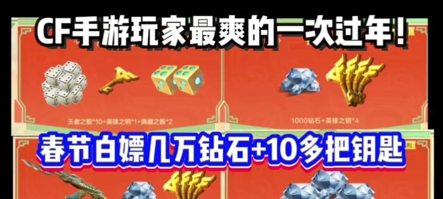 cf中快速赚取骰子的方法是什么？能赚多少？