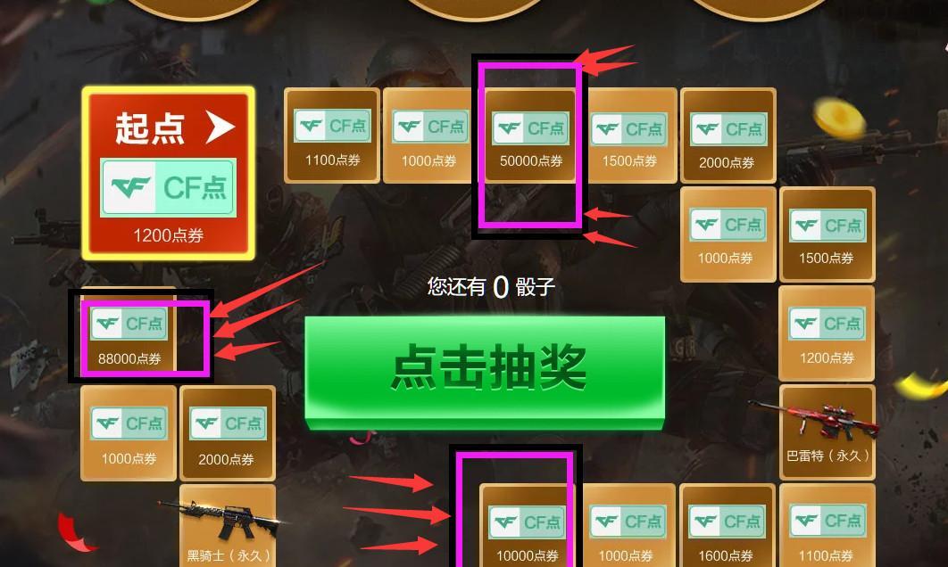 cf中快速赚取骰子的方法是什么？能赚多少？