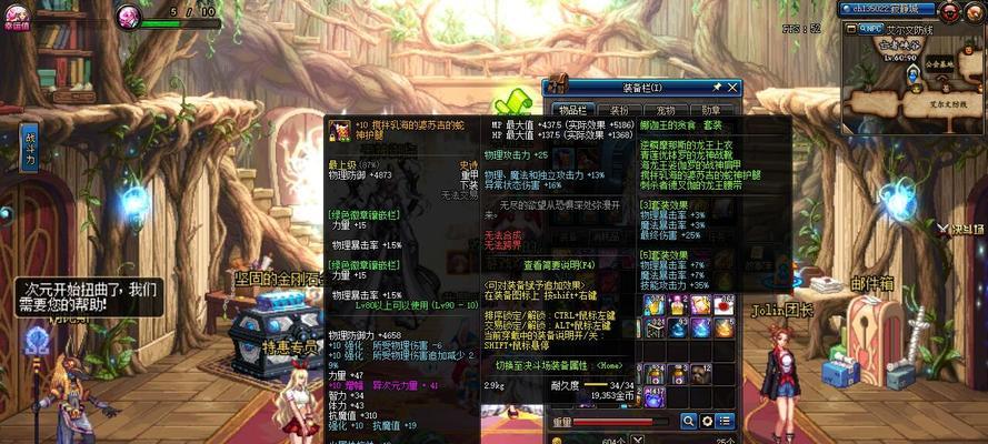 dnf红字装备强化步骤是什么？红字强化的成功率如何？
