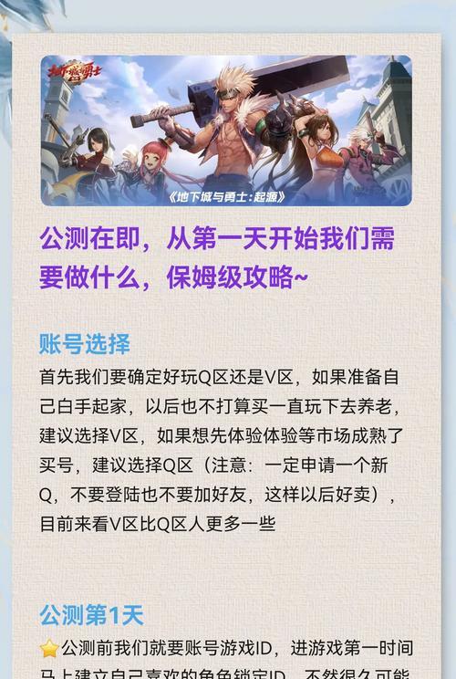 地下城搬砖被抓的原因是什么？如何避免违规操作？