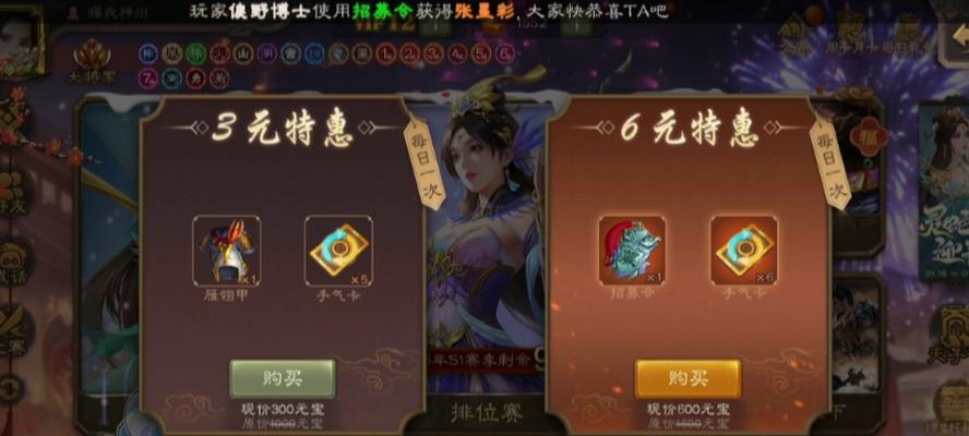 三国杀中宝珠破碎的预防方法是什么？