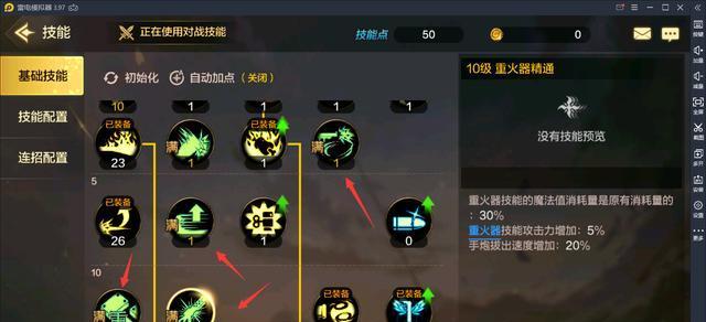 地下城手游TP点如何解锁？解锁后能带来哪些优势？