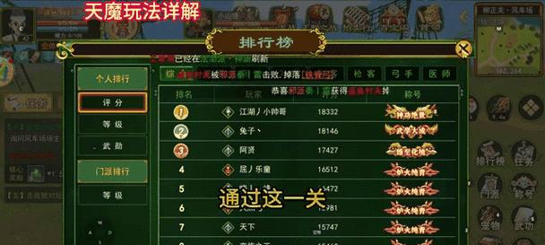 热血江湖门派攻略手游的玩法是什么？有哪些技巧？