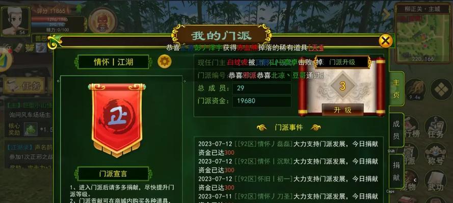 热血江湖门派攻略手游的玩法是什么？有哪些技巧？