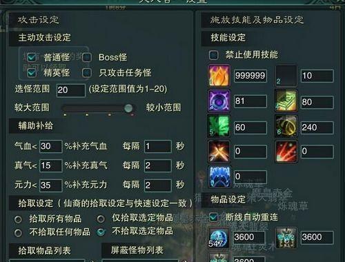 140琴挂机设置方法是什么？