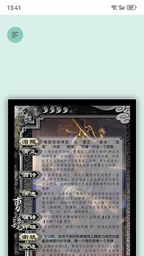 三国杀技能使用时机和技巧是什么？