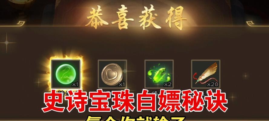 三国杀送宝珠最新消息？宝珠的获取方式有哪些？