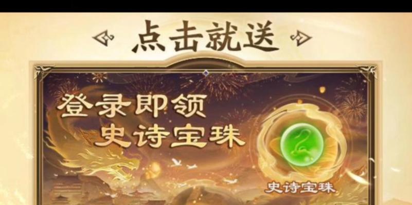 三国杀送宝珠最新消息？宝珠的获取方式有哪些？