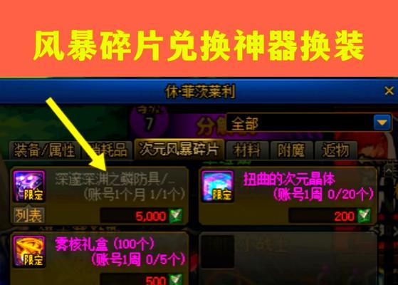 地下城签到红包如何兑换？兑换流程是怎样的？
