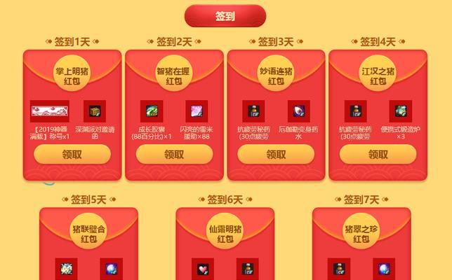 地下城签到红包如何兑换？兑换流程是怎样的？