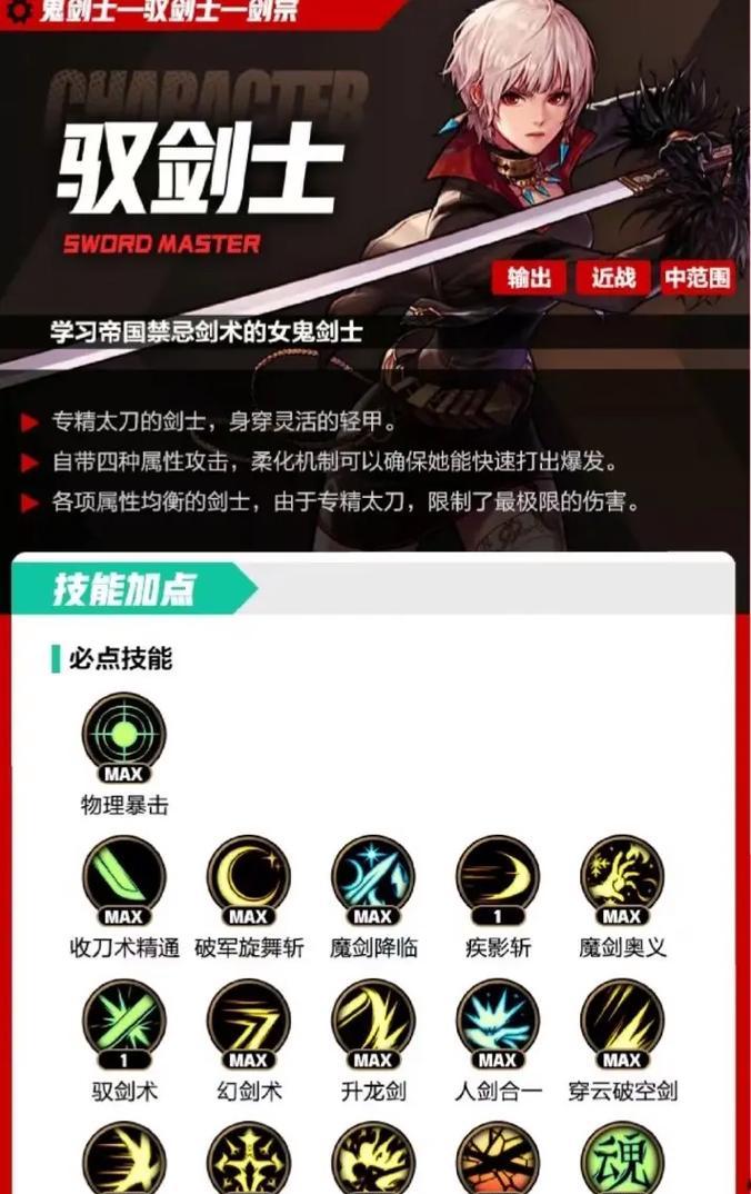 dnf剑宗装备洗练的最佳方法是什么？如何选择剑宗装备属性？