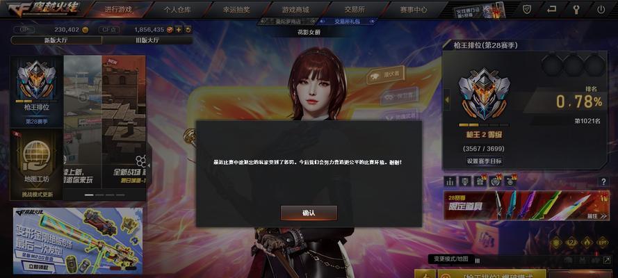 cf排位匿名设置方法是什么？