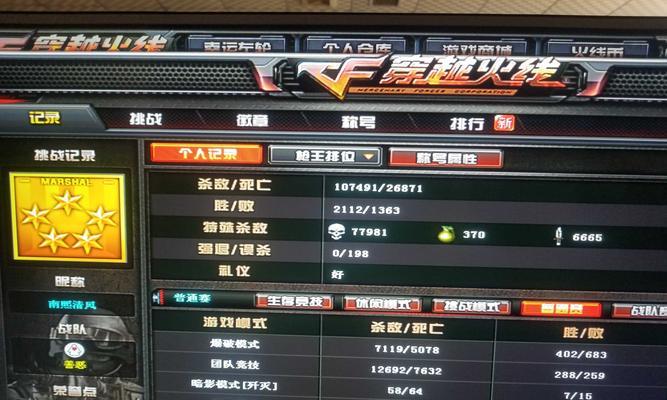 cf排位匿名设置方法是什么？