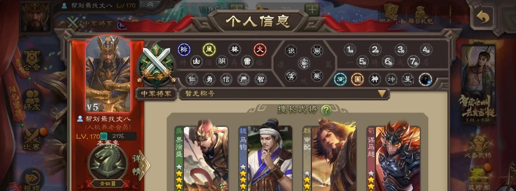 三国杀绑定账号的方式有哪些？哪种方式更安全？