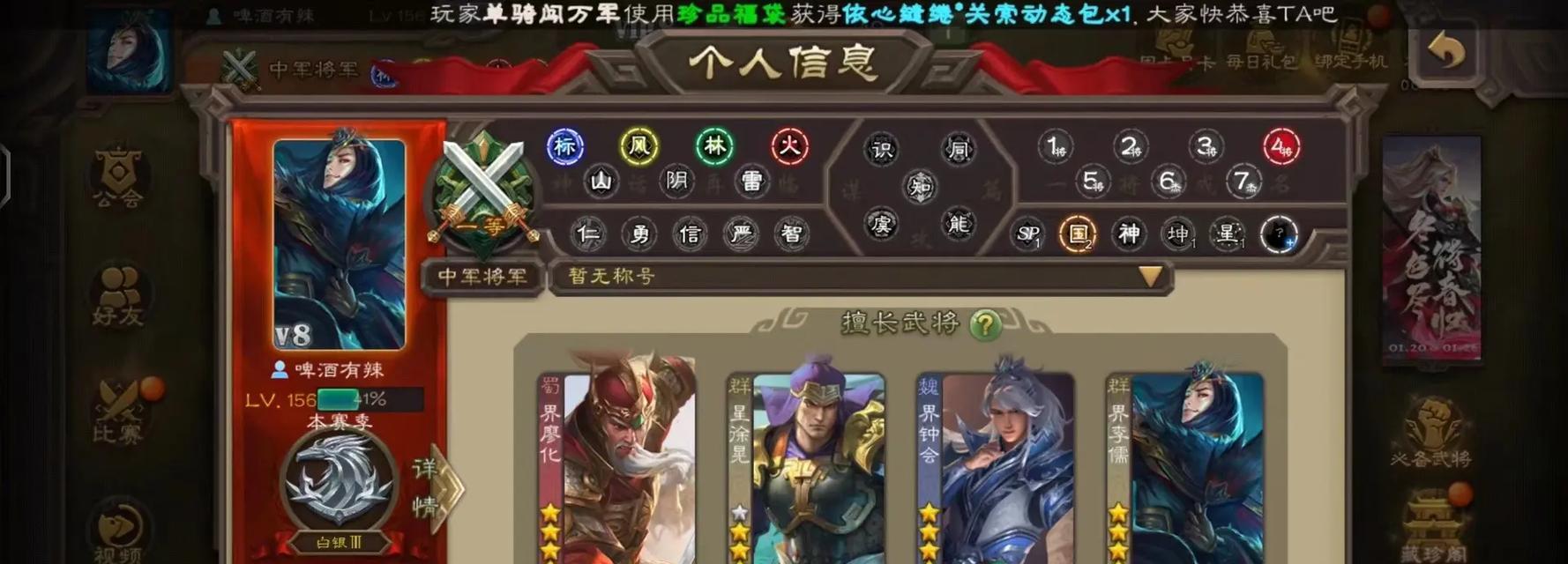 三国杀绑定账号的方式有哪些？哪种方式更安全？