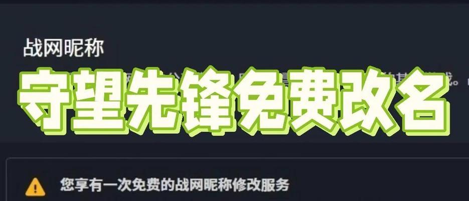 守望先锋2台服转换步骤是什么？