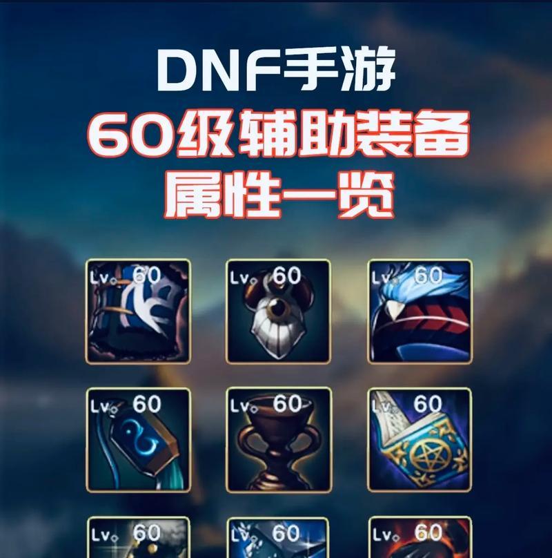 DNF中有哪些好用的辅助工具？