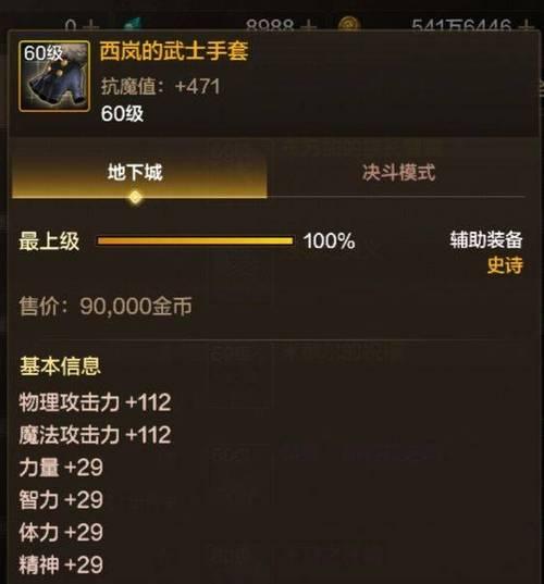 DNF中有哪些好用的辅助工具？