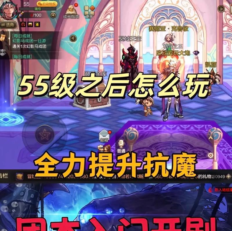 手游地下城频道切换方法是什么？