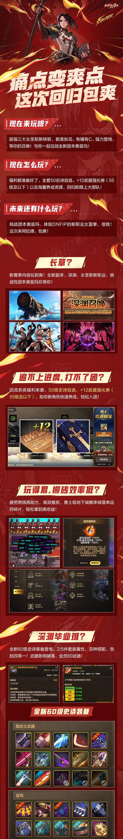 手游地下城频道切换方法是什么？
