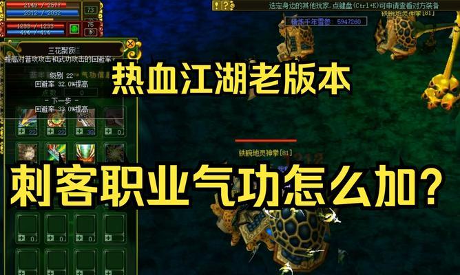 热血江湖清理队伍数据的方法是什么？