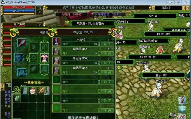 热血江湖清理队伍数据的方法是什么？