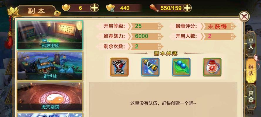 热血江湖清理队伍数据的方法是什么？