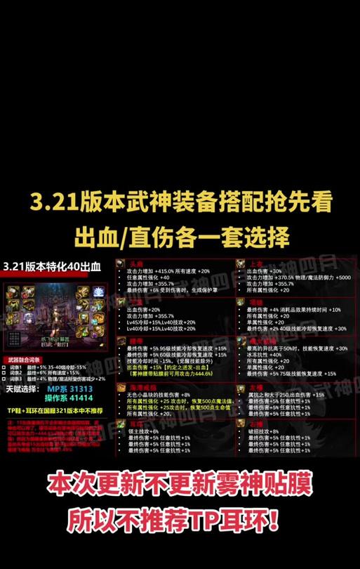 地下城复仇带什么传说？传说装备选择有哪些技巧？