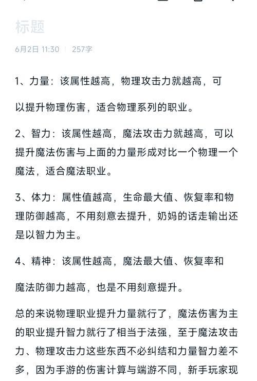 DNF中属性抗性的作用和提升方法是什么？