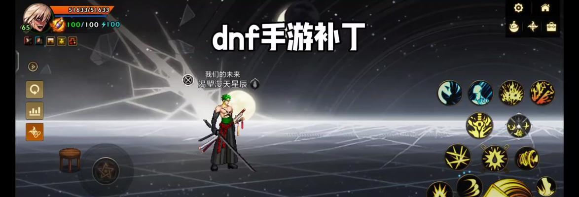 DNF补丁修改教程有哪些？