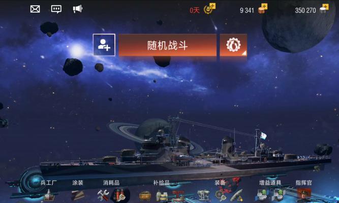 战舰世界荣全指挥官表现如何？指挥官的评价是什么？