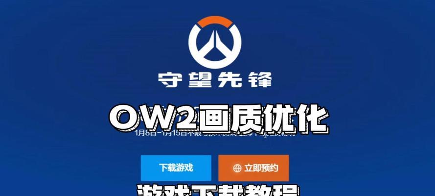 如何在手机app上观看守望先锋集锦？