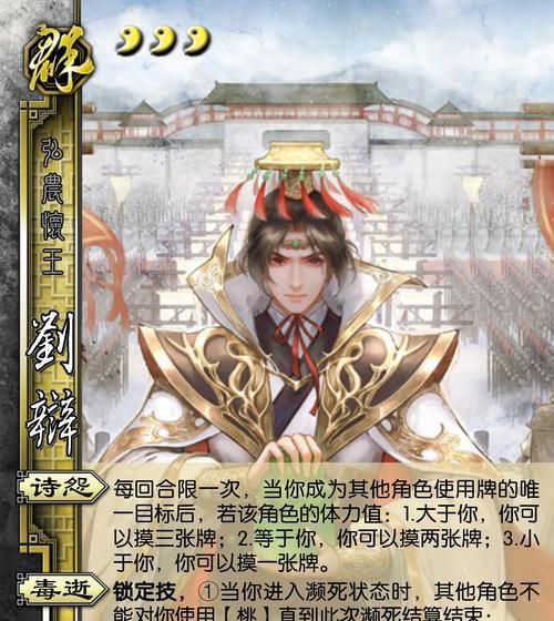 三国杀备标记代表哪个武将？备标记的武将有何特点？