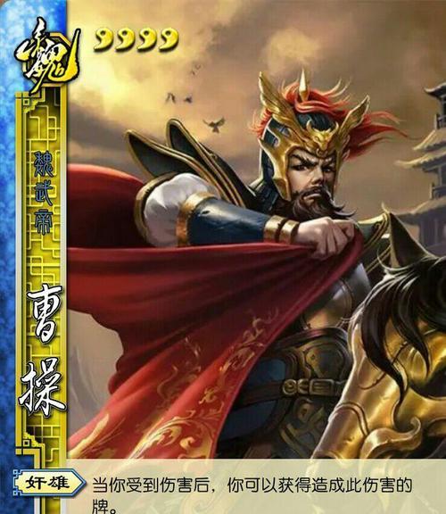 三国杀备标记代表哪个武将？备标记的武将有何特点？