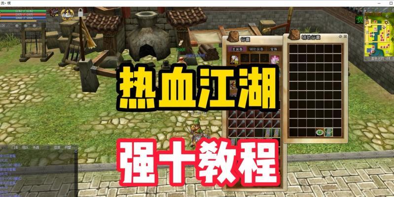 热血江湖血魔宝库的打法是什么？有哪些技巧可以提高胜率？