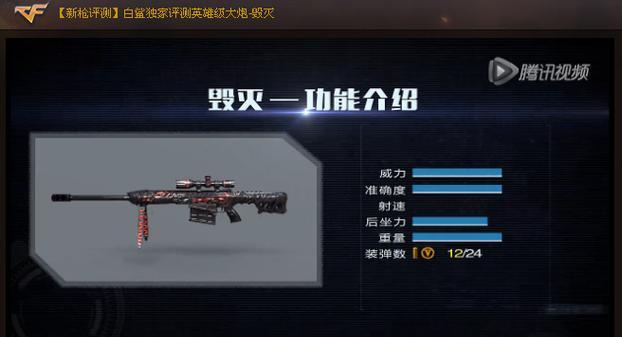 cf毁灭怎么样？毁灭武器的性能评价如何？