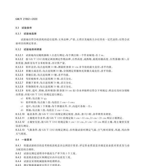 CF904J玉米收获机的收获能力是多少吨？操作效率如何？