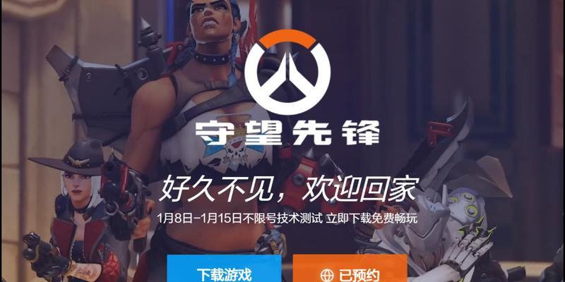 守望先锋中如何进入高地区域？