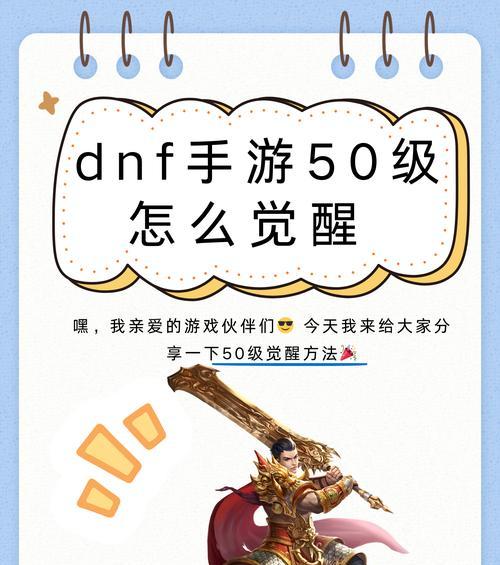 dnf升级卷的使用方法是什么？有哪些限制条件？