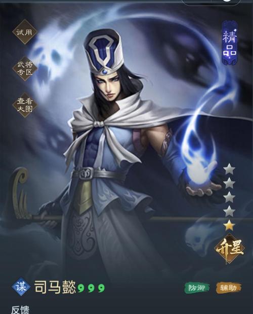 司马懿在三国杀1v1单挑中的策略是什么？