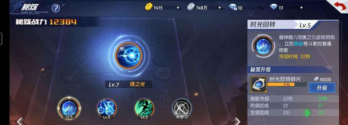 地下城时光回转怎么弄出来？触发条件和使用方法是什么？