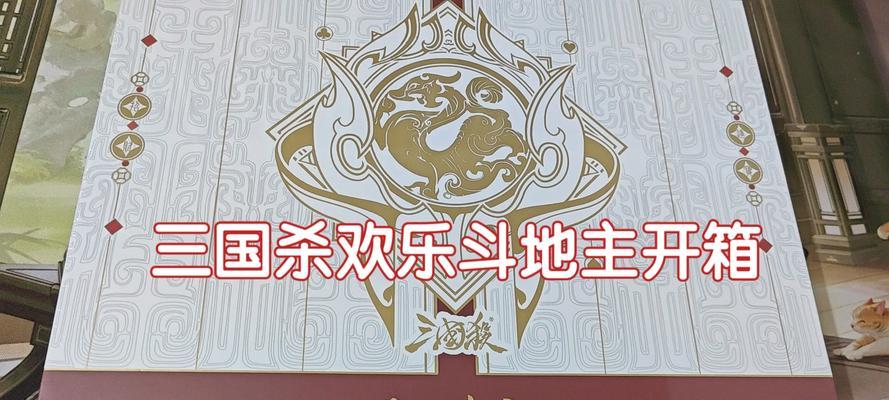 三国杀斗地主中坐牢的策略和作用是什么？