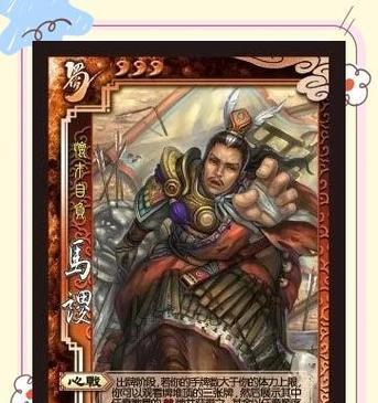 马谡在三国杀中的表现如何？适合哪些战术？